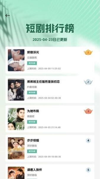 喜乐汇app v2.1.3 安卓版 2
