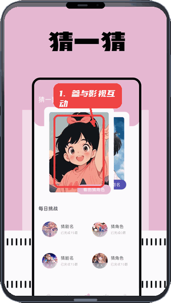 free影视教程图:第五步,参与影视互动游戏。 参与影视互动游戏。