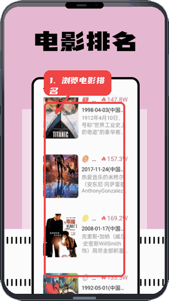free影视教程图:第四步,浏览电影排名。 浏览电影排名。