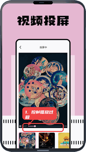 free影视教程图:第三步,控制播放过程。 控制播放过程。