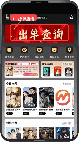 出单查询。