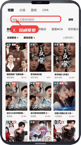短剧搜索。