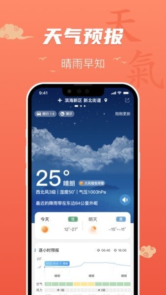 百姓万年历最新版本 v1.5.50 安卓版 2