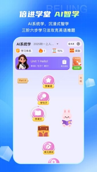 倍进学堂免费版 v1.7.7 安卓版 1