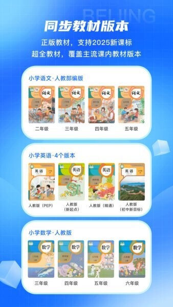 倍进学堂免费版 v1.7.7 安卓版 3