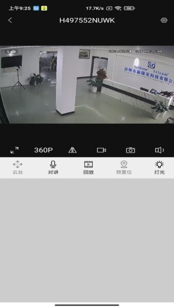 SriHome最新版本 v26.5.9 安卓版 0