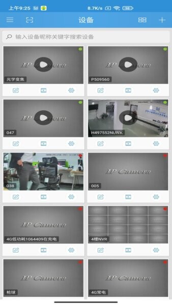 SriHome最新版本 v26.5.9 安卓版 1