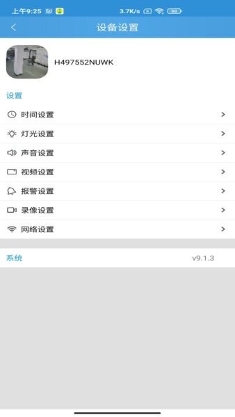 SriHome最新版本 v26.5.9 安卓版 2