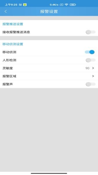 SriHome最新版本 v26.5.9 安卓版 4
