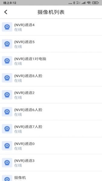zacam监控软件 v1.9.0 安卓版 3