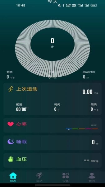 Ywatch智能手表app v1.2.78 安卓版 0