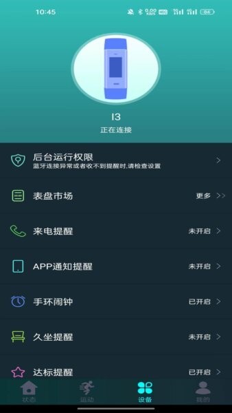 Ywatch智能手表app v1.2.78 安卓版 1