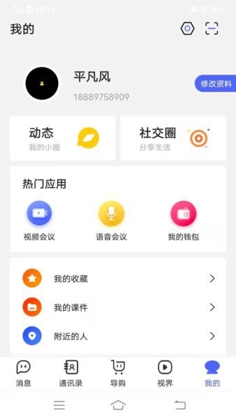 看客最新版 v1.56.22 安卓版 3