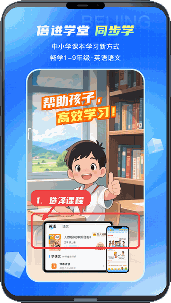 选择课程。