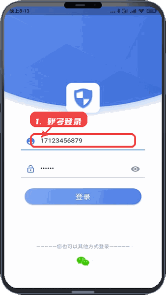 zacam教程图:第一步,账号登录。 账号登录。