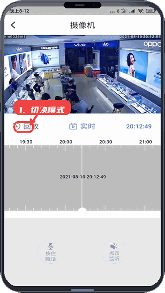 zacam教程图:第四步,切换监控模式。 切换监控模式。