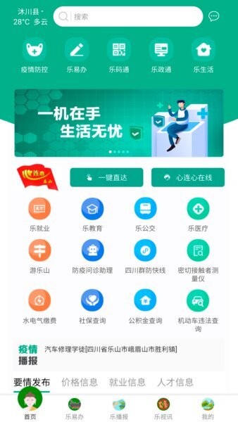 智乐山最新版本 v2.0.0 安卓版 2