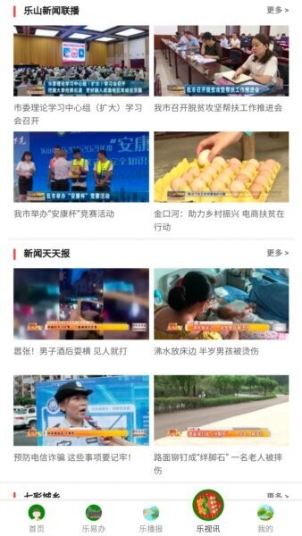 智乐山最新版本 v2.0.0 安卓版 3