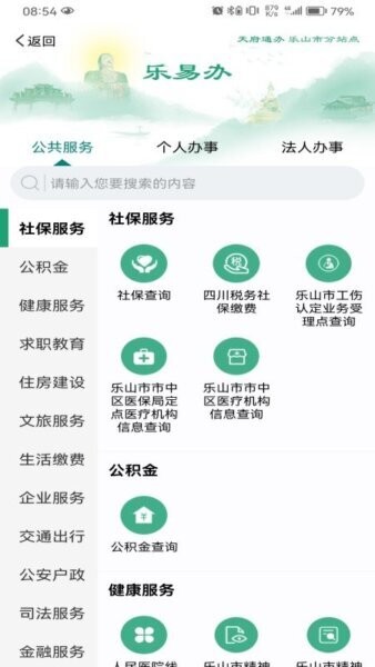 智乐山最新版本 v2.0.0 安卓版 1