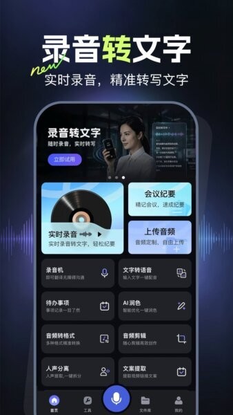录音鸭app v1.2.2 安卓版 0