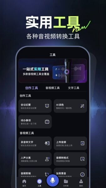 录音鸭app v1.2.2 安卓版 1