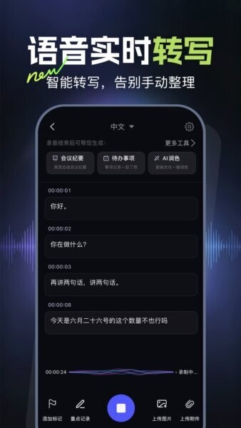 录音鸭app v1.2.2 安卓版 2