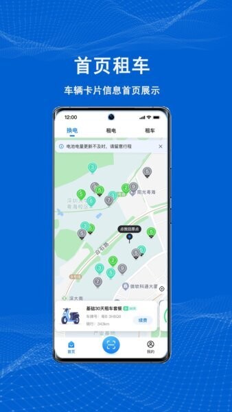满电云管理平台app v4.3.8 安卓官方版 1