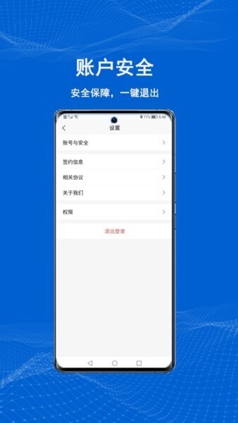 满电云管理平台app v4.3.8 安卓官方版 3