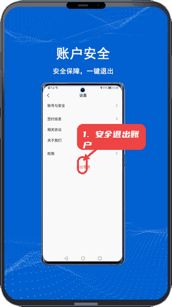 满电云教程图:第五步,安全退出账户。 安全退出账户。