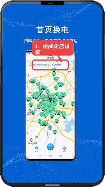 满电云教程图:第一步,完成实名认证。 完成实名认证。