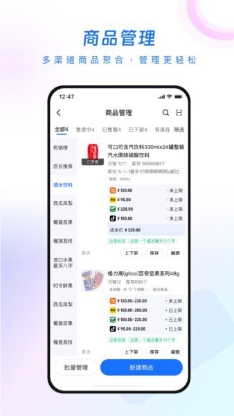 翱象saas平台 v2.25.0 安卓版 1