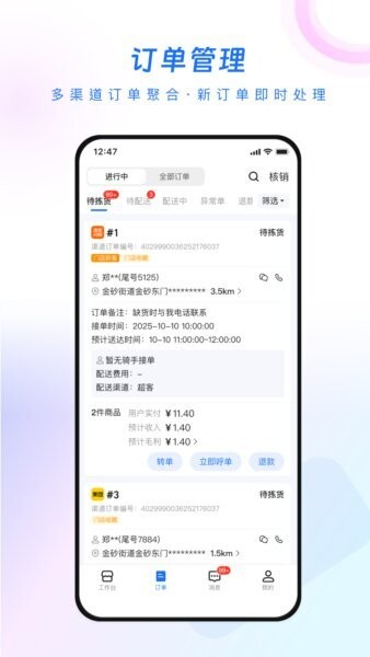 翱象saas平台 v2.25.0 安卓版 2