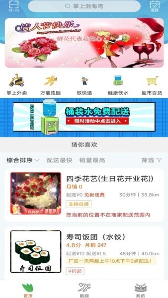掌上渤海湾商家版app v14.5.2 安卓版 0