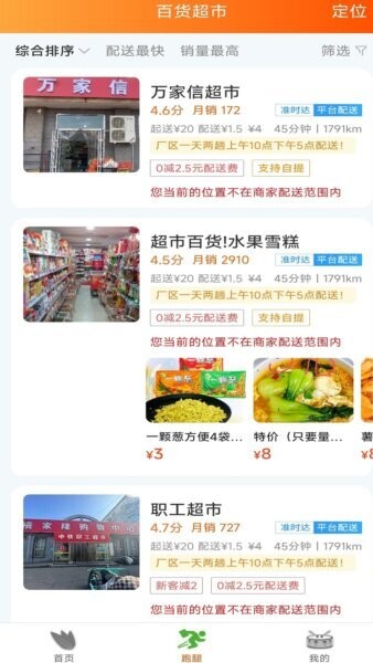 掌上渤海湾商家版app v14.5.2 安卓版 1