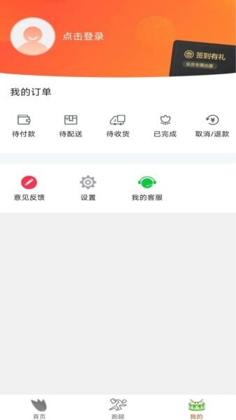 掌上渤海湾商家版app v14.5.2 安卓版 2