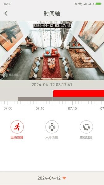 看家观看端官方版 v1.1.2 安卓版 3