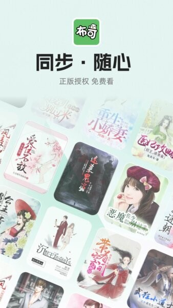 布可软件 v1.0.8 安卓版 0