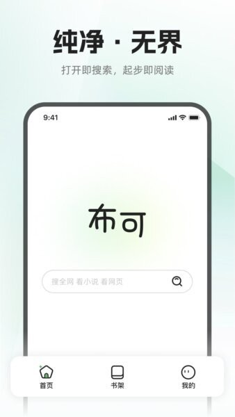 布可软件 v1.0.8 安卓版 1