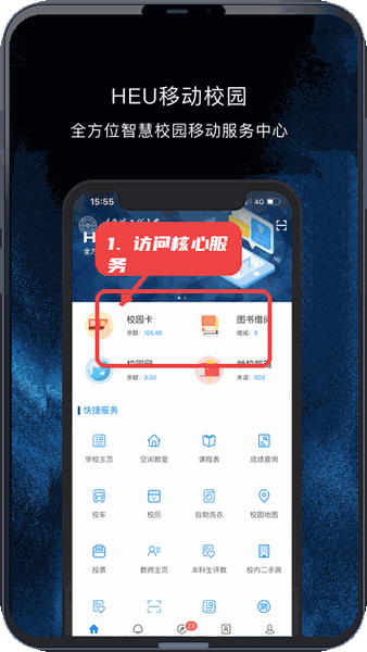 访问核心服务。