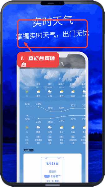 天气云图教程图:第三步,查看台风信息。 查看台风信息。