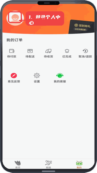 掌上渤海湾教程图:第三步,登录个人中心。 登录个人中心。