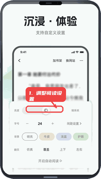 布可教程图:第四步,调整阅读体验。 调整阅读体验。