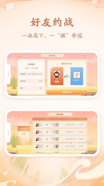 丹朱围棋官方版 v1.9.8 安卓版 2