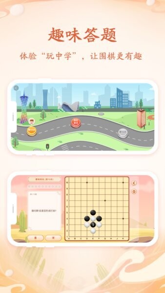 丹朱围棋官方版 v1.9.8 安卓版 3