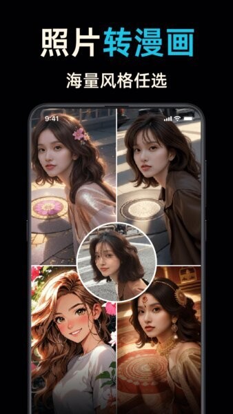 神采画师ai创作软件 v6.5.0 安卓版 4