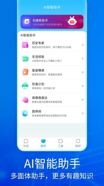 NotionAI聊天软件 v2 安卓版 2