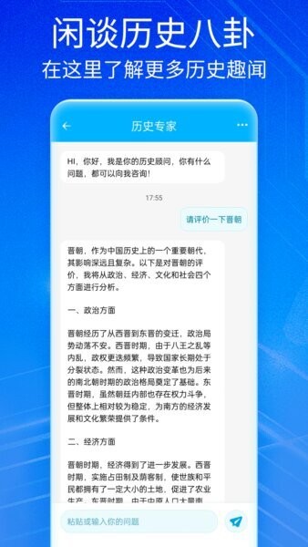 NotionAI聊天软件 v2 安卓版 3