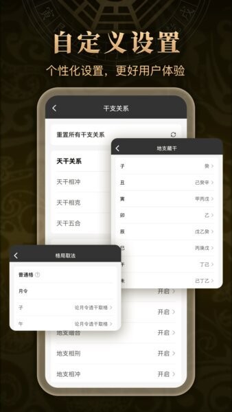 万宗排盘app v1.2.5 安卓版 2
