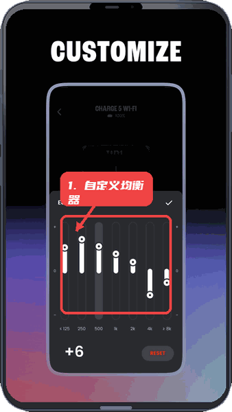 JBL One教程图:第四步,自定义均衡器。 自定义均衡器。