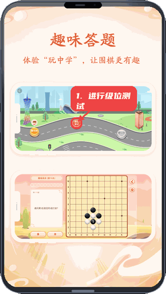 丹朱围棋教程图:第四步,进行级位测试。 进行级位测试。